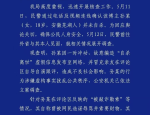 百万粉丝网红自导自演“自杀离世”警方通报